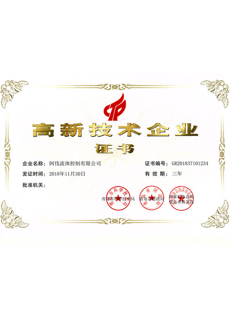 High-tech Enterprise Certificate High-tech Enterprise Certificate