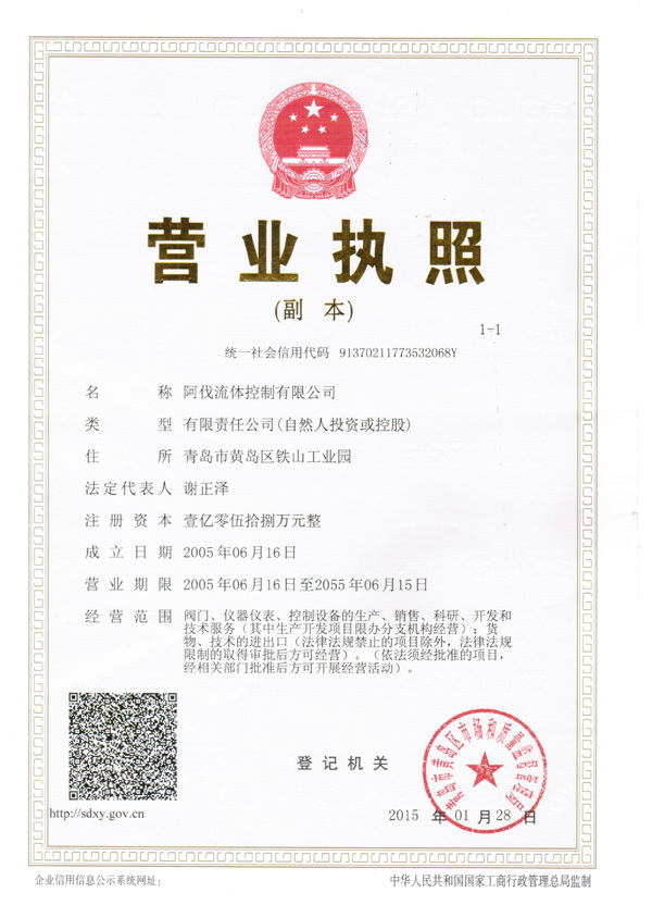 2016 Three Certificates in One Business License 2016 Three Certificates in One Business License