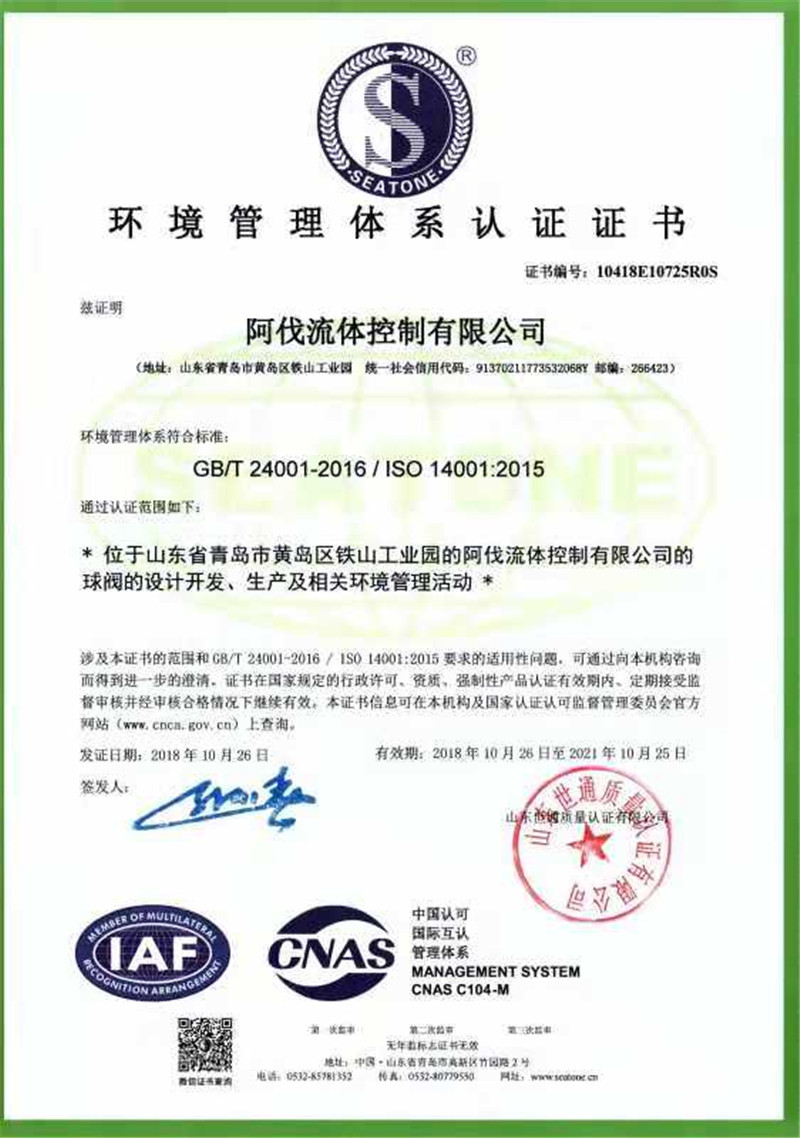 Environmental Management System 2018 Environmental Management System 2018