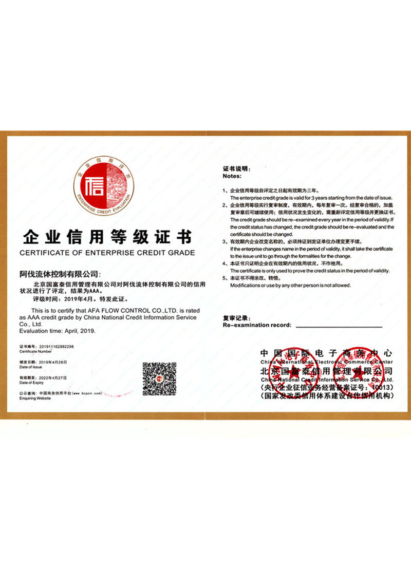 Three A Enterprise Credit Rating Certificate Three A Enterprise Credit Rating Certificate