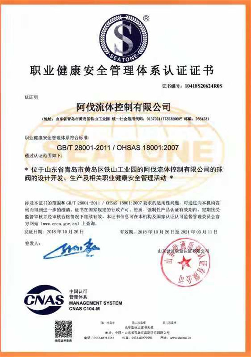 Occupational Health Management System 2018 Occupational Health Management System 2018